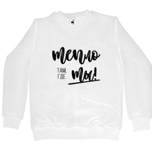 Men’s Premium Sweatshirt - Warm where you are - Mfest