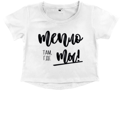 Kids' Premium Cropped T-Shirt - Warm where you are - Mfest