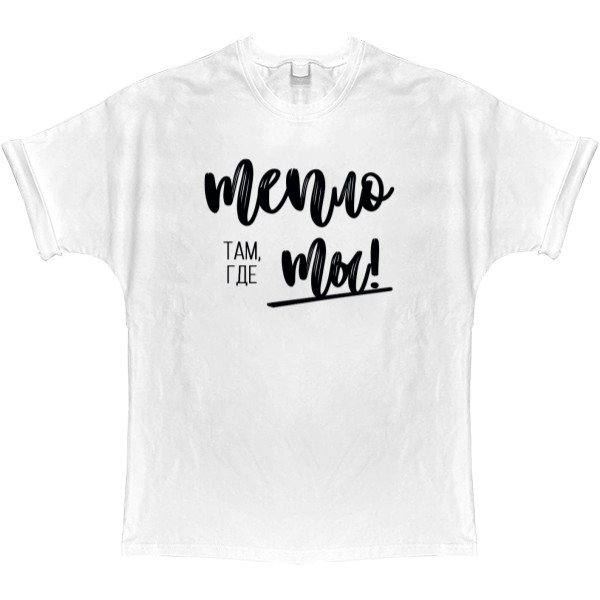 T-shirt Oversize - Warm where you are - Mfest