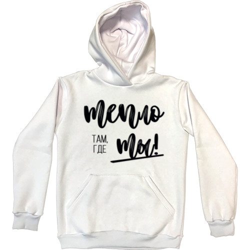 Kids' Premium Hoodie - Warm where you are - Mfest