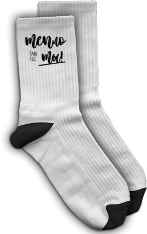 Socks - Warm where you are - Mfest