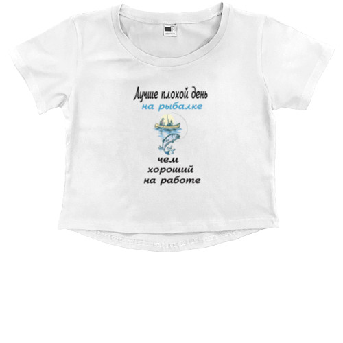 Kids' Premium Cropped T-Shirt - Better a good day fishing" - Mfest