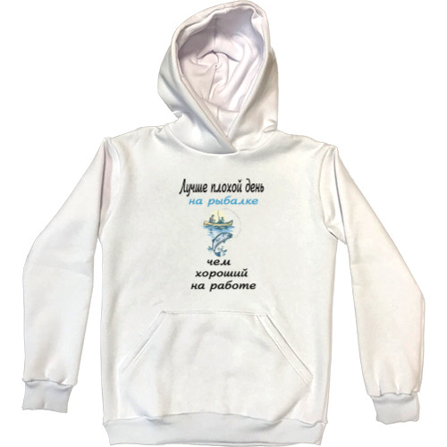 Kids' Premium Hoodie - Better a good day fishing" - Mfest