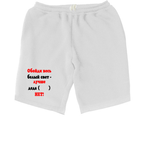 Men's Shorts - There is no better grandfather - Mfest