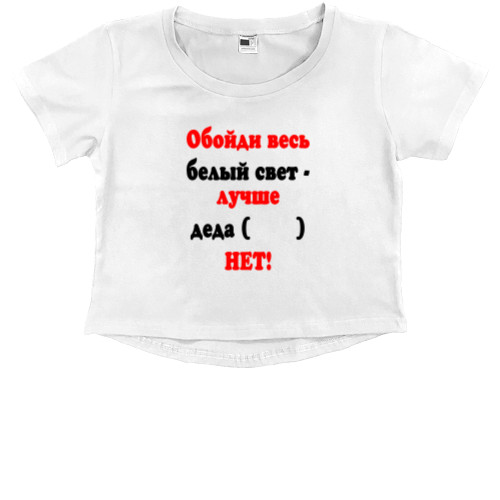 Kids' Premium Cropped T-Shirt - There is no better grandfather - Mfest