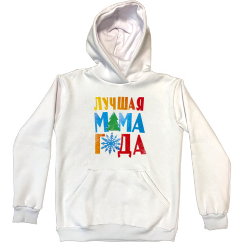 Unisex Hoodie - Best mom of the year - Mfest