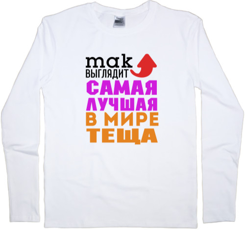 Men's Longsleeve Shirt - The best mother-in-law in the world - Mfest