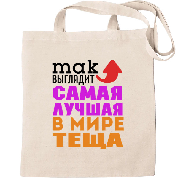 Tote Bag - The best mother-in-law in the world - Mfest