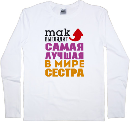 Kids' Longsleeve Shirt - The best sister in the world - Mfest