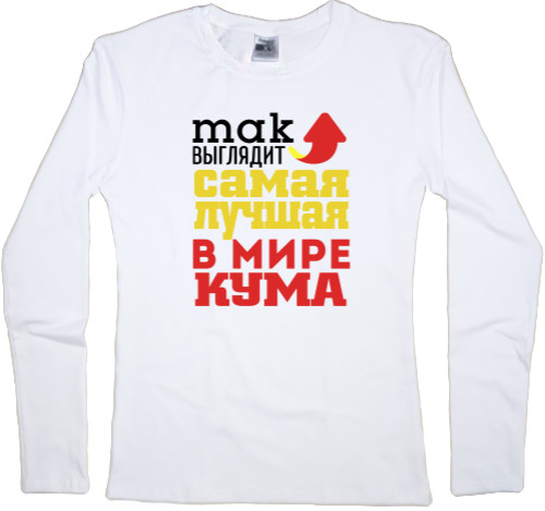 Women's Longsleeve Shirt - The best godfather in the world - Mfest