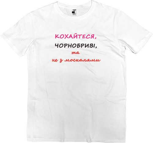 Men’s Premium T-Shirt - SHUT UP, THAT IS NOT WITH MOSKALS - Mfest