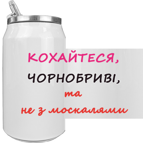 Aluminum Can - SHUT UP, THAT IS NOT WITH MOSKALS - Mfest