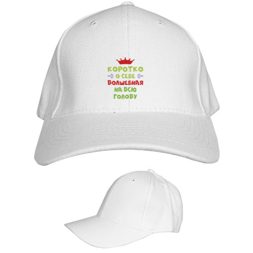 Kids' Baseball Cap 6-panel - Briefly about yourself - Mfest