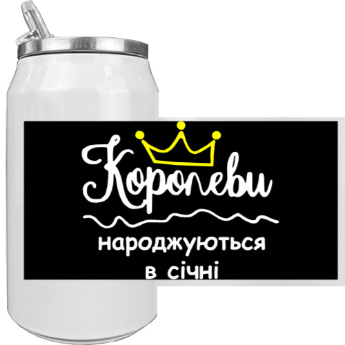 Королеви народжуються в січні