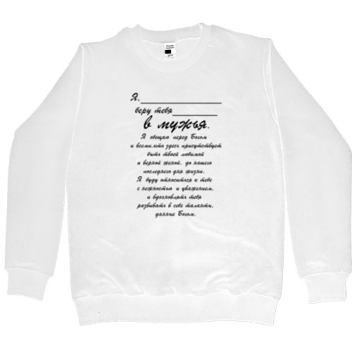 Men’s Premium Sweatshirt - Oath for the wife - Mfest