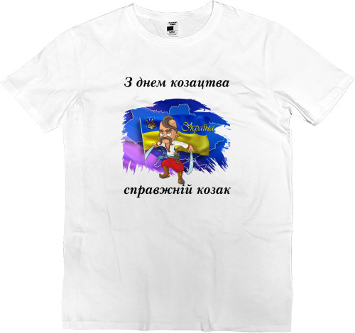 Kids' Premium T-Shirt - Day of the Ukrainian Cossacks - Mfest