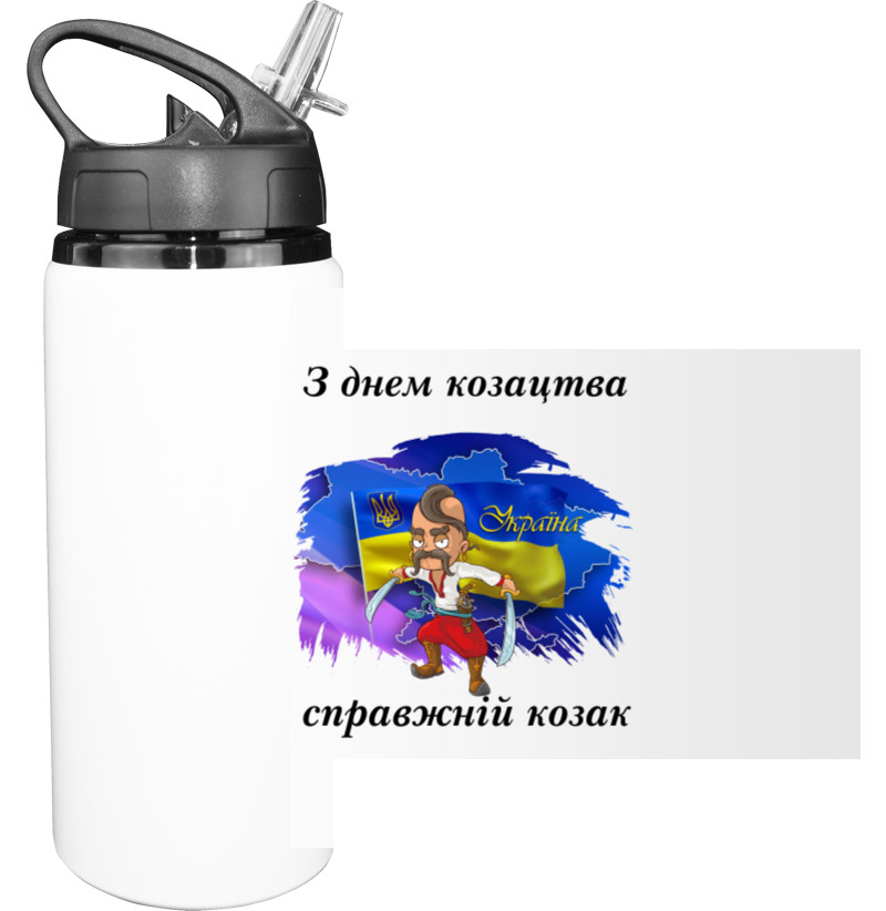 Sport Water Bottle - Day of the Ukrainian Cossacks - Mfest