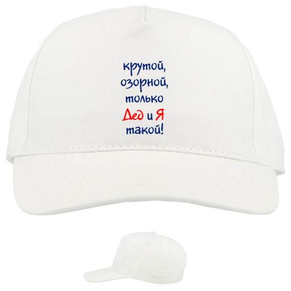 Baseball Caps - 5 panel - grandfather and me - Mfest