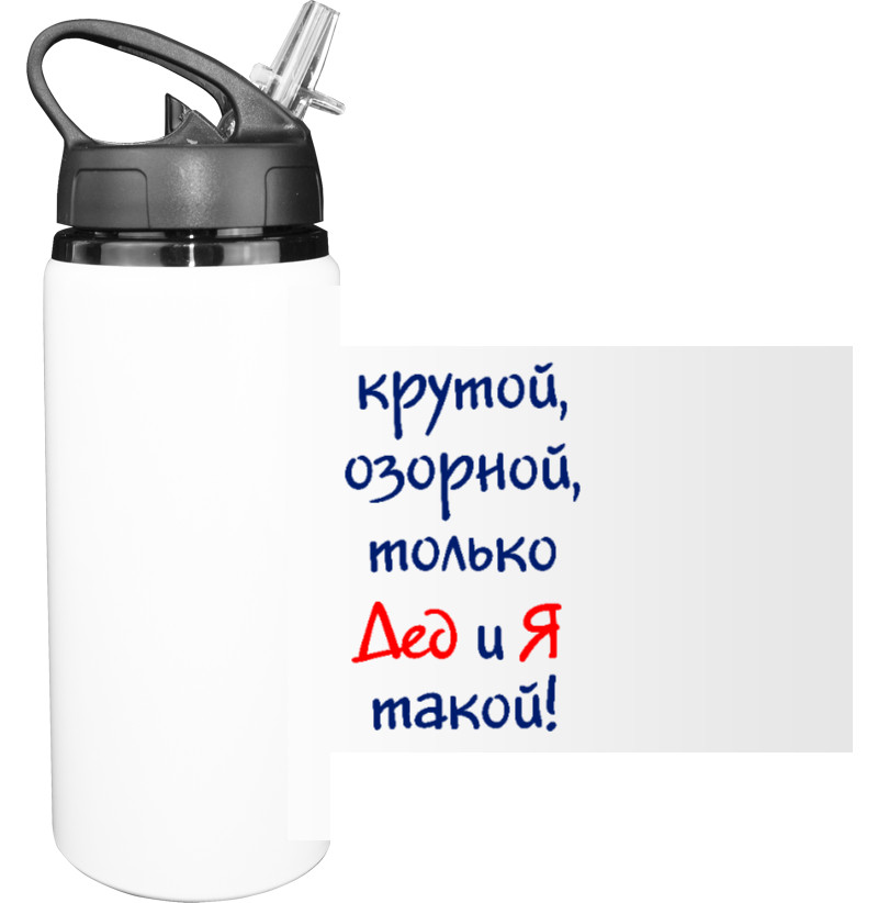 Sport Water Bottle - grandfather and me - Mfest