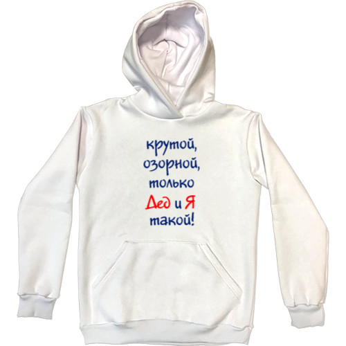 Kids' Premium Hoodie - grandfather and me - Mfest