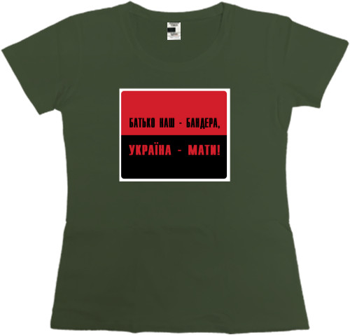 Women's Premium T-Shirt - Our father Bandera - Mfest