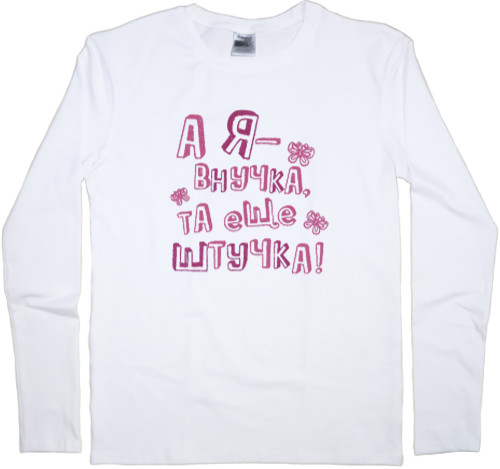 Men's Longsleeve Shirt - And I'm a granddaughter, that's another thing - Mfest