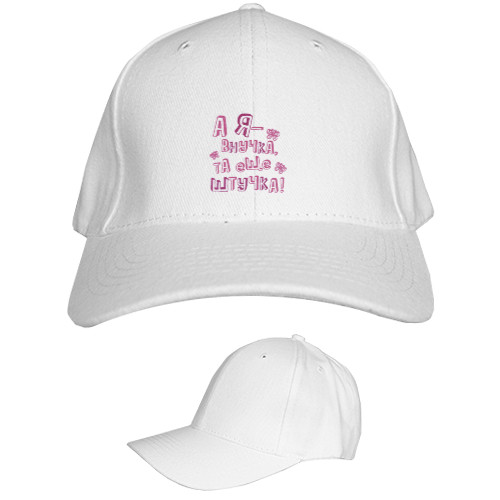 Kids' Baseball Cap 6-panel - And I'm a granddaughter, that's another thing - Mfest