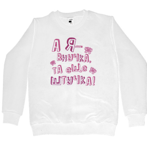 Women's Premium Sweatshirt - And I'm a granddaughter, that's another thing - Mfest