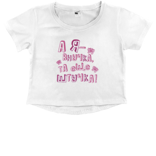 Kids' Premium Cropped T-Shirt - And I'm a granddaughter, that's another thing - Mfest