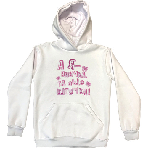 Kids' Premium Hoodie - And I'm a granddaughter, that's another thing - Mfest