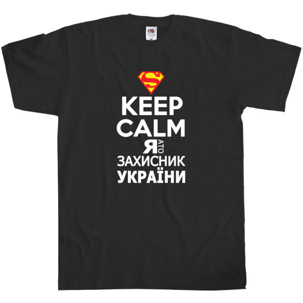 Keep calm я захисник