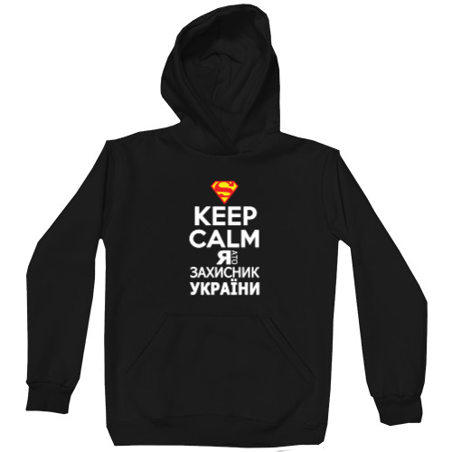 Худі Премиум Дитяче - Keep calm я захисник - Mfest