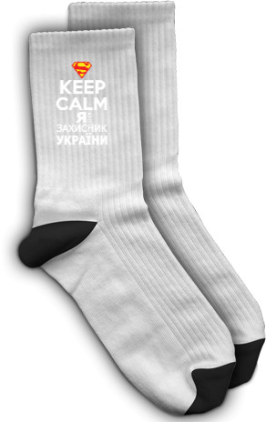 Socks - Keep calm I'm a protector - Mfest