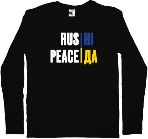 Rus Ні Peace Так