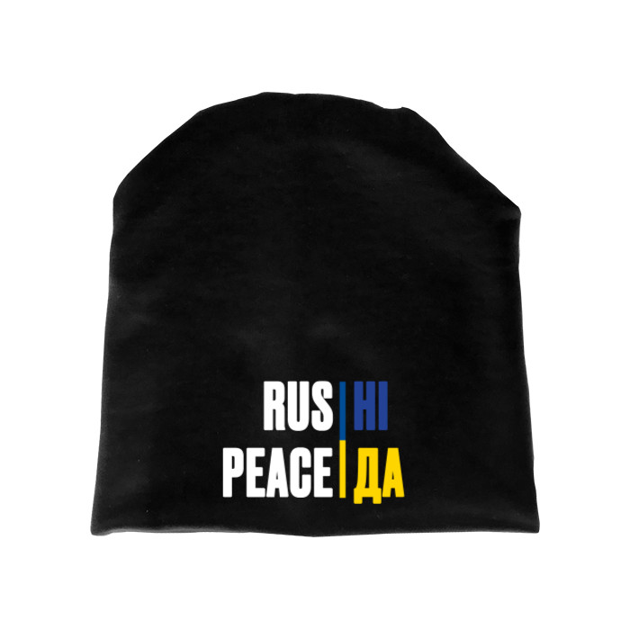 Rus Ні Peace Так