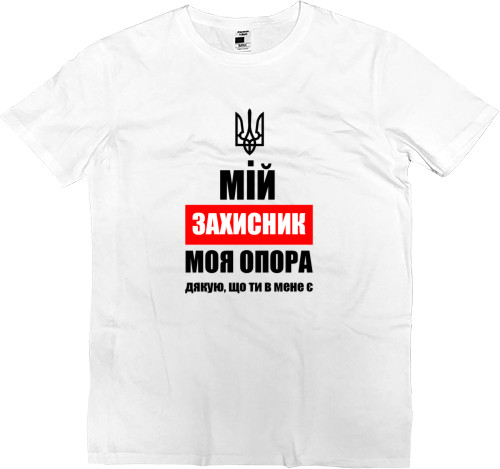 Kids' Premium T-Shirt - My zahisnik is my support - Mfest