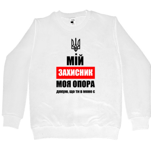 Men’s Premium Sweatshirt - My zahisnik is my support - Mfest