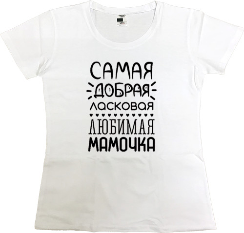 Women's Premium T-Shirt - Favorite Mom - Mfest