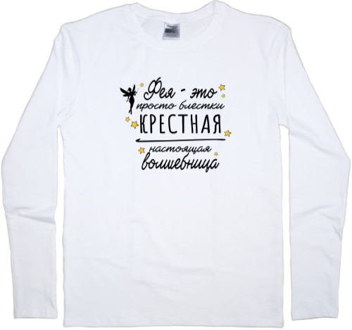 Men's Longsleeve Shirt - Godmother is a real sorceress - Mfest