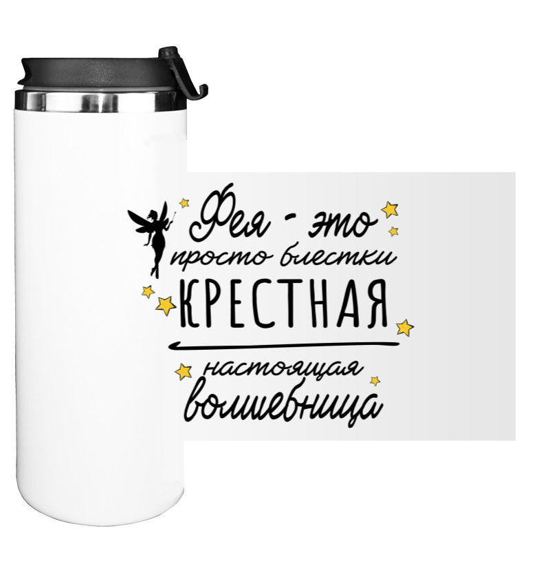 Water Bottle on Tumbler - Godmother is a real sorceress - Mfest