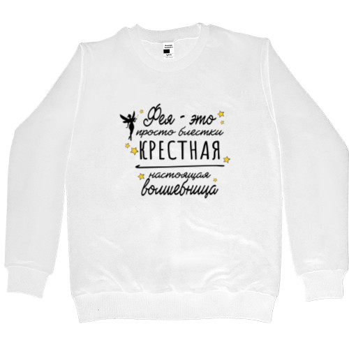 Men’s Premium Sweatshirt - Godmother is a real sorceress - Mfest