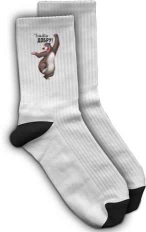 Socks - be kind - Mfest