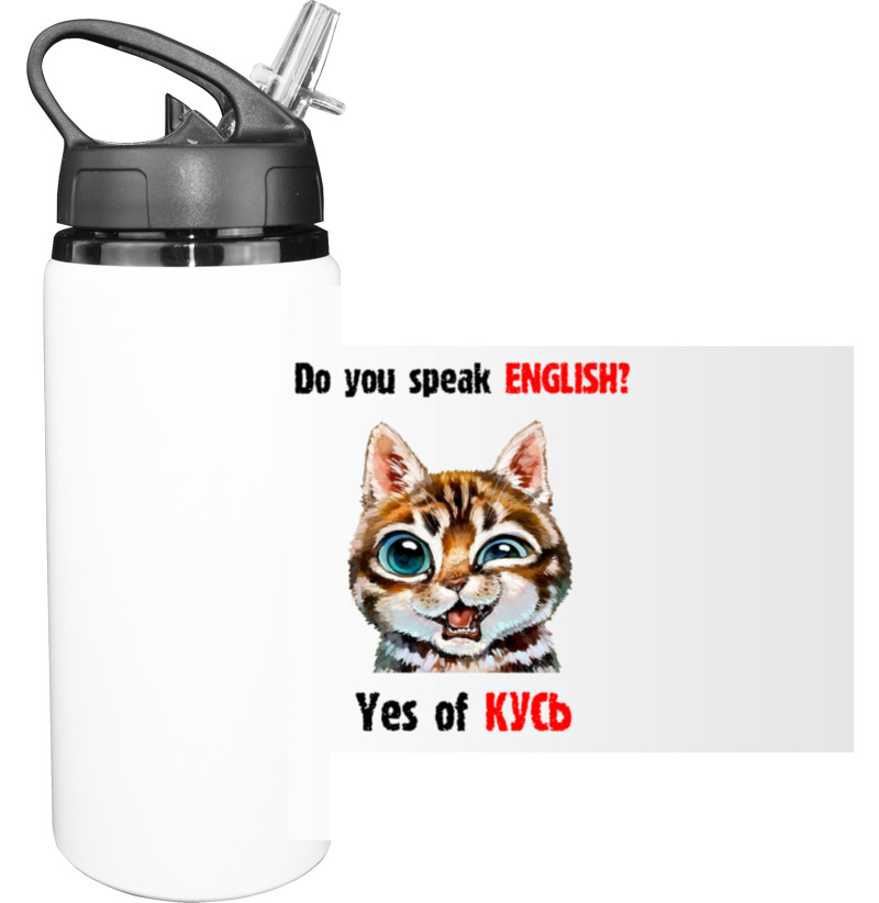 Sport Water Bottle - Yes of KUS - Mfest