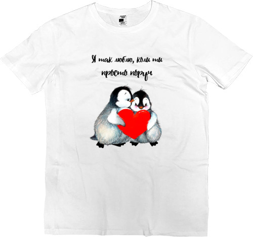 Kids' Premium T-Shirt - I love so much if you just entrust - Mfest