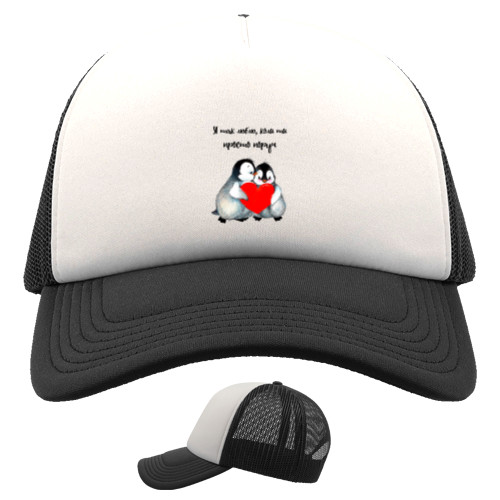 Kids' Trucker Cap - I love so much if you just entrust - Mfest