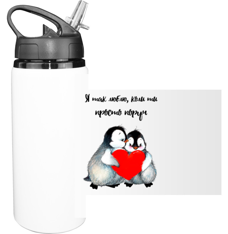 Sport Water Bottle - I love so much if you just entrust - Mfest