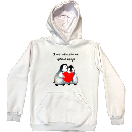 Kids' Premium Hoodie - I love so much if you just entrust - Mfest