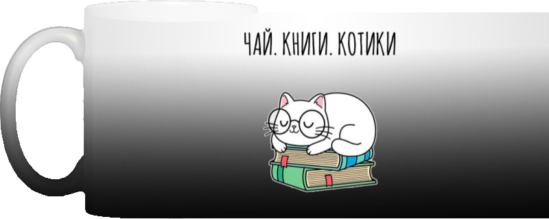 Чай книги котики