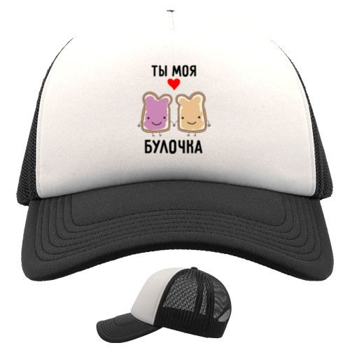 Trucker Cap - You are my bun - Mfest