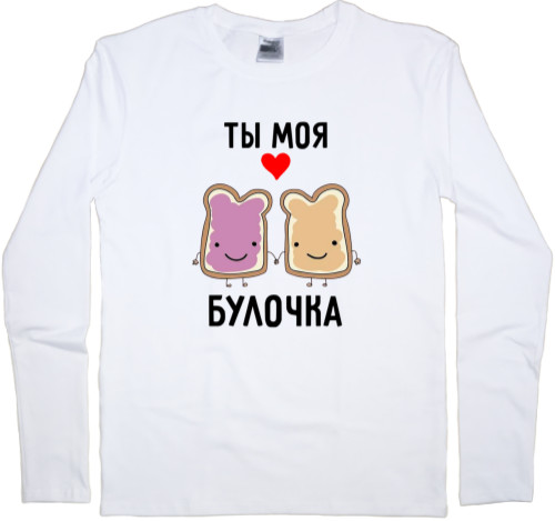 Men's Longsleeve Shirt - You are my bun - Mfest